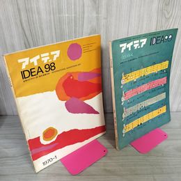 1_　計2冊 アイデア IDEA No. 98-99 1970 昭和45年 030100
