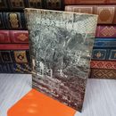 1_　国分寺万葉植物園 監修 星野亮勝  武蔵国分寺 020078