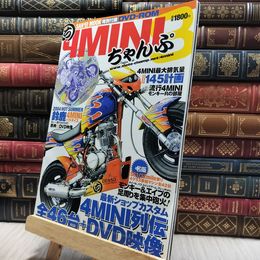 8_  4MINIちゃんぷ8 DVD付 080052