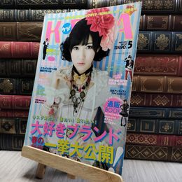 8_  KERA ケラ 2012年5月号 Vol.165 080019