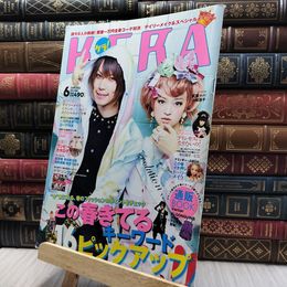 8_  KERA ケラ 2012年6月号 Vol.166 080020