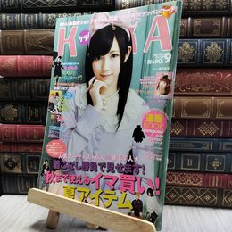 8_  KERA ケラ 2012年9月号 Vol.169 080023