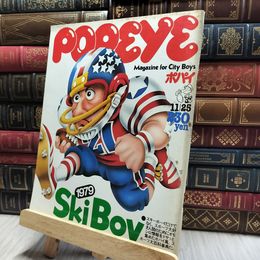 8_  POPEYE ポパイ 1978年11/25号 No.43 060067