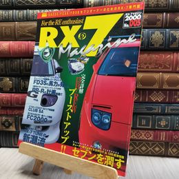 8_  RX-7マガジン 1999年 No.5 080030