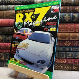 8_  RX-7マガジン 2000年 No.6 190476