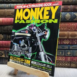 8_  モンキーファッション monkey fashion モンキー ゴリラ 080018
