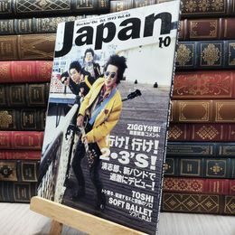 8_  ロッキン オン ジャパンRockin' On Japan 10 1992Vol.65 130320