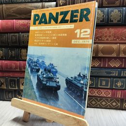 8_  月刊 PANZER パンツァー 1976年12月号 100463