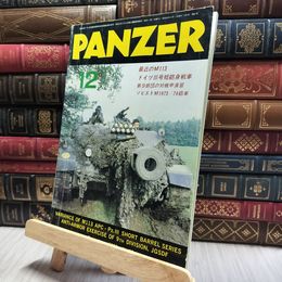 8_  月刊 PANZER パンツァー 1980年12月号 100157