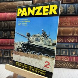 8_  月刊 PANZER パンツァー 1980年2月号 100475