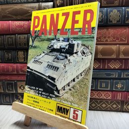 8_  月刊 PANZER パンツァー 1981年5月号 100339