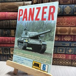 8_  月刊 PANZER パンツァー 1981年6月号 100465