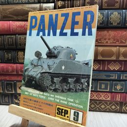 8_  月刊 PANZER パンツァー 1981年9月号 100464