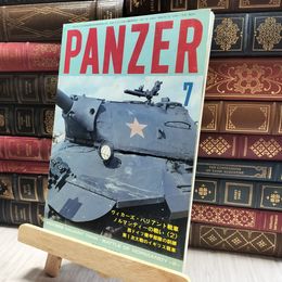 8_  月刊 PANZER パンツァー 1982年7月号 020204