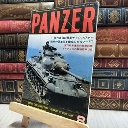 8_  月刊 PANZER パンツァー 1983年8月号 020215
