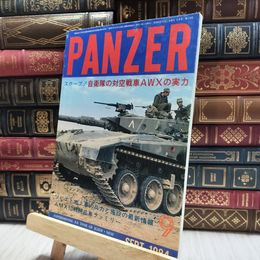8_  月刊 PANZER パンツァー 1984年9月号 020190