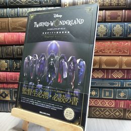 8_  『ディズニー ツイステッドワンダーランド』公式ガイド+設定資料集 Magical Archives  スクウェア・エニックス190322