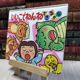 8_  いいこでねんねできるかな (あかちゃんのあそびえほん 7)カバー欠 木村裕一 190177