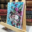 8_  かわいそうだね? (文春文庫 わ 17-2) 綿矢りさ 100288