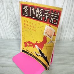 1_　岩手懸地圖 岩手県地図 昭和16年 030060