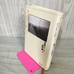 1_　君と出逢っていなければ ロードが残してくれた真実 高橋ジョージ・渡辺寿共著 040072