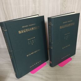 1_　計2冊 臨床応用局所解剖図譜 第1巻 第2巻   1966年 昭和41年 初版 280008