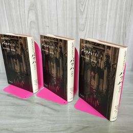 1_　計3冊 上中下巻 バッハ  030012
