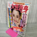 1_　週刊 女性自身 1980年 昭和55年5月29日 山口百恵 三浦友和 アン・ルイス 070014