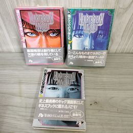 1_　全3巻 全初版 帯付 傷だらけの天使たち 続・完結篇  070052
