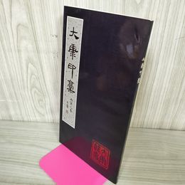 1_　大康印稿 康殷 中国 篆刻 020069
