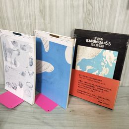 1_　目でみる 日本列島のおいたち 湊正雄監修 010074