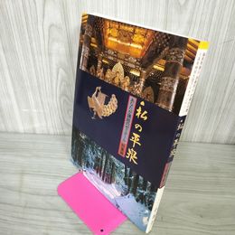 1_　私の平泉 あなたが講師のゼミナール 総集編  030024