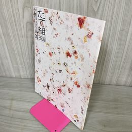 1_　たて組ヨコ組 第39号 1993年6月 平成5年  040095