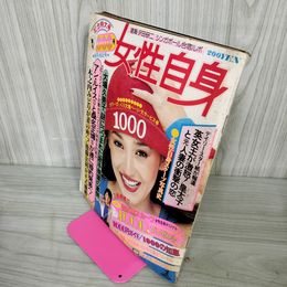 1_　週刊女性自身 1979年8月16日号 昭和54年 沢田研二 大竹しのぶ 柴田恭兵 070026