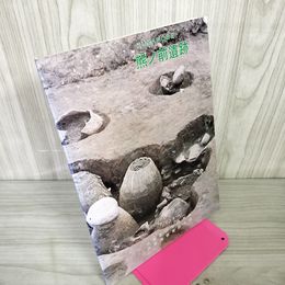 1_　熊ノ前遺跡 1979 昭和54年 020088