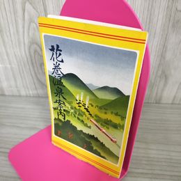 1_　花巻温泉案内 岩手県 昭和6年 070033