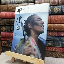 8_  NHK大河ドラマ・ストーリー 平清盛 前編 130450
