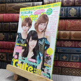 8_  アニカンＲ ヤンヤン vol.7 2013年 ℃-ute 乃木坂48 170257