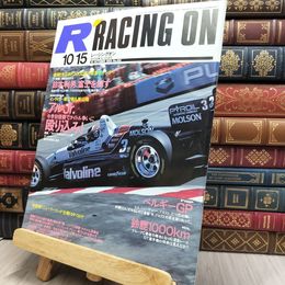 8_  レーシングオン RACING ON 1993年10月15日号 No.152 170366