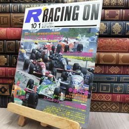 8_  レーシングオン RACING ON 1993年10月1日号 No.151 170345