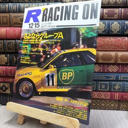 8_  レーシングオン RACING ON 1993年12月15日号 No.156 170007