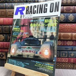 8_  レーシングオン RACING ON 1993年8月1日号 No.147 170370