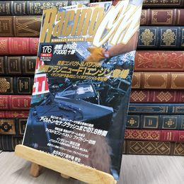 8_  レーシングオン RACING ON 1994年10月7日号 No.176 170375