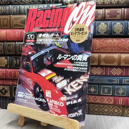 8_  レーシングオン RACING ON 1994年7月22日号 No.170 170374