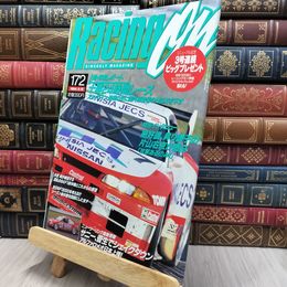 8_  レーシングオン RACING ON 1994年8月12日号 No.172 170406