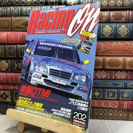 8_  レーシングオン RACING ON 1995年10月13日号 No.202 170361
