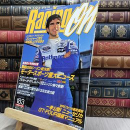 8_  レーシングオン RACING ON 1995年1月20日号 No.183 170362
