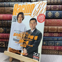 8_  レーシングオン RACING ON 1996年1月12日号 No.208 170344
