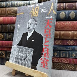 8_  一個人 2012年2月号 130455