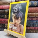 8_  ナショナル ジオグラフィック日本版 2018年10月号 日経BPマーケティング 130050